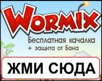 Wormix Master, 21 июля 1990, Ростов-на-Дону, id141544432